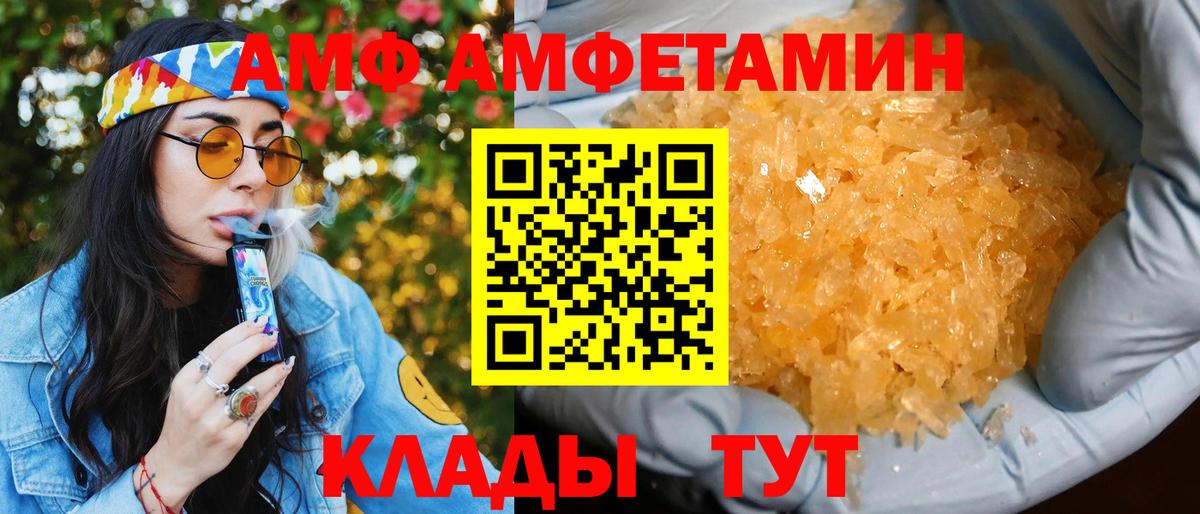 АМФ 97% Новокубанск