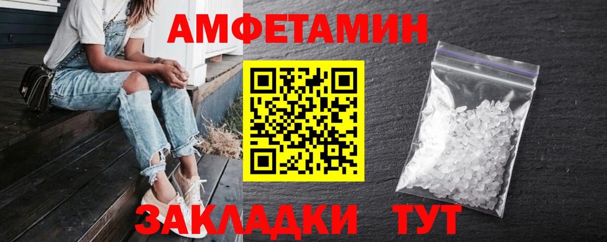 Амфетамин 97%  Amphetamine  Новокубанск 