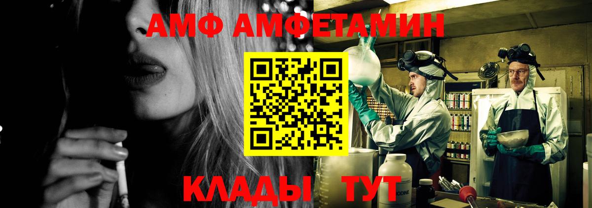 Новокубанск  Amphetamine Розовый  АМФЕТАМИН  гидра tor  Вход с VPN 
