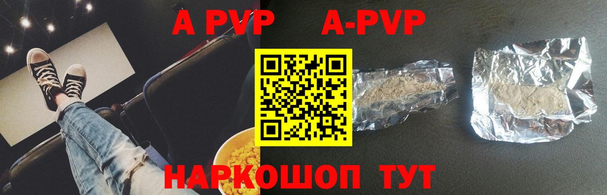 Alpha PVP СК Новокубанск