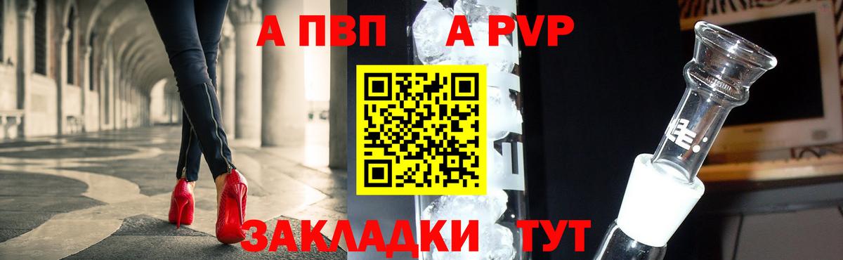 APVP кристаллы  Alfa_PVP СК  Новокубанск  Alpha PVP крисы CK 