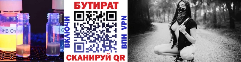 Бутират BDO 33% Новокубанск