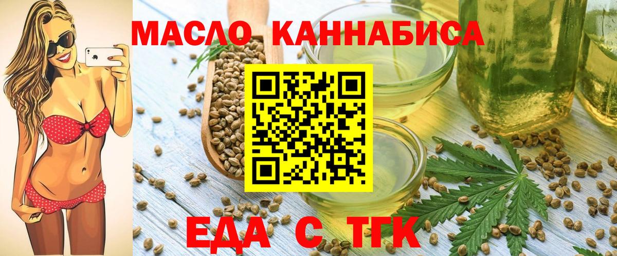 Печенье с ТГК марихуана  Вход с VPN  Новокубанск 