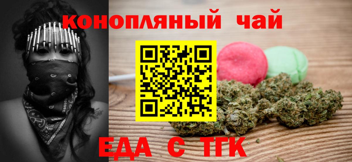 Canna-Cookies конопля  Новокубанск 