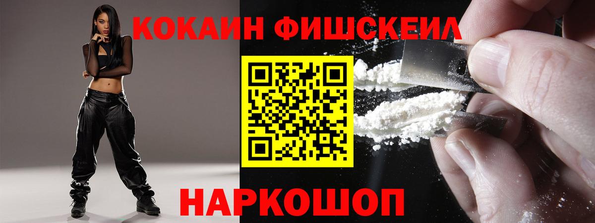 КОКАИН 97%  КОКАИН Боливия  Cocaine  Новокубанск 