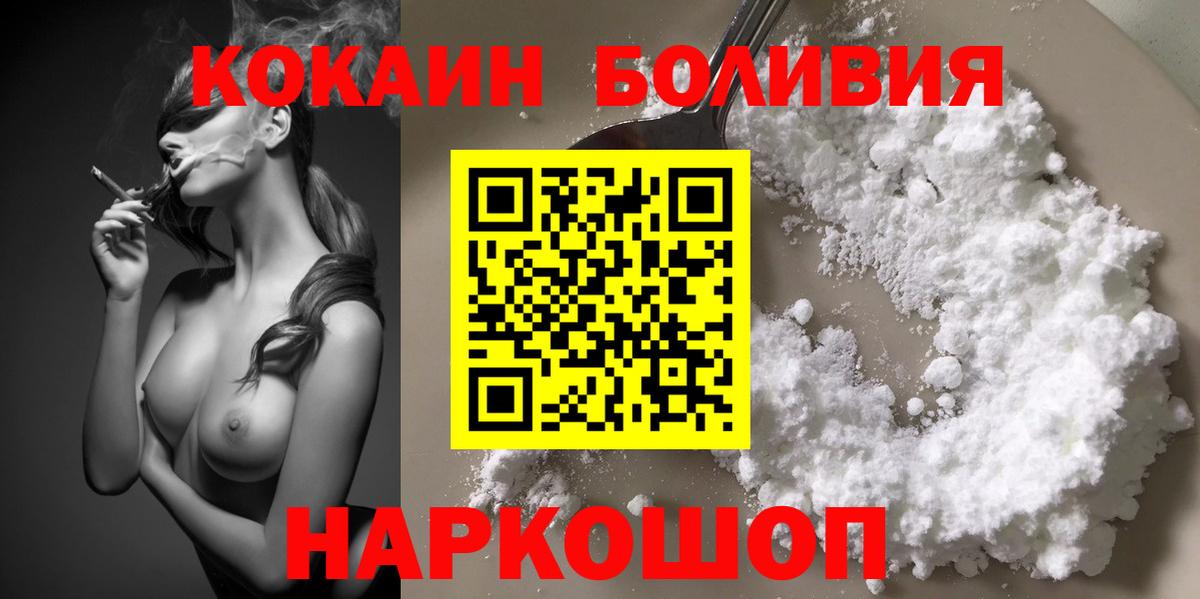 Cocaine 99% Новокубанск