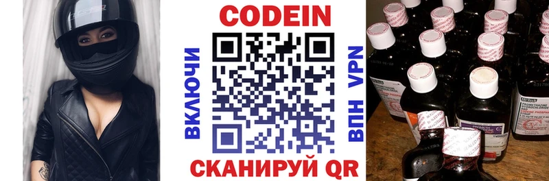 Кодеиновый сироп Lean напиток Lean (лин)  Новокубанск 