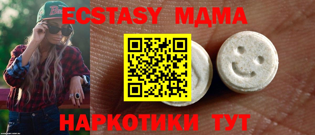 Ecstasy XTC Новокубанск