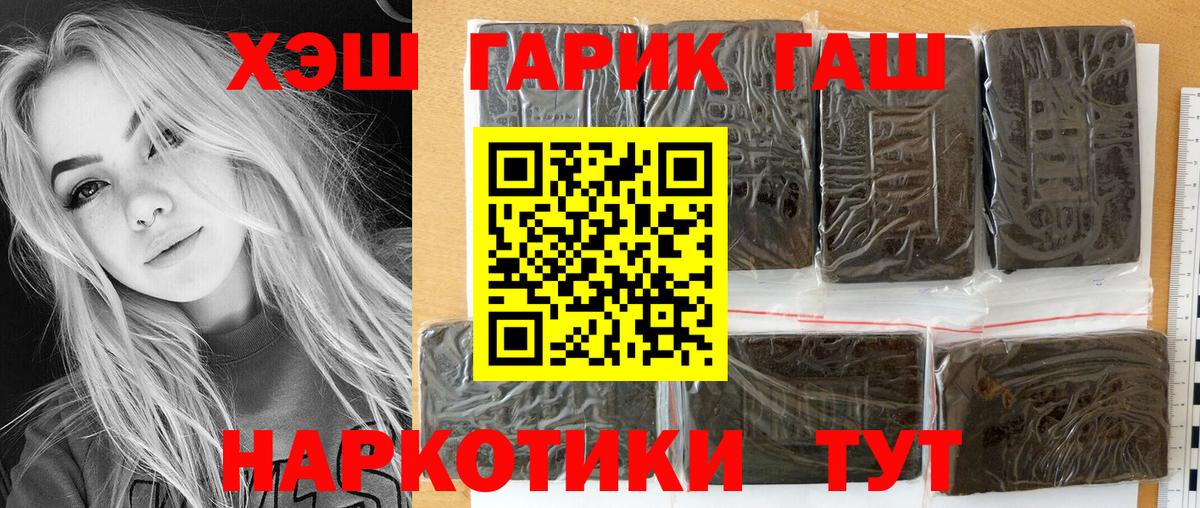 ГАШИШ гарик Новокубанск