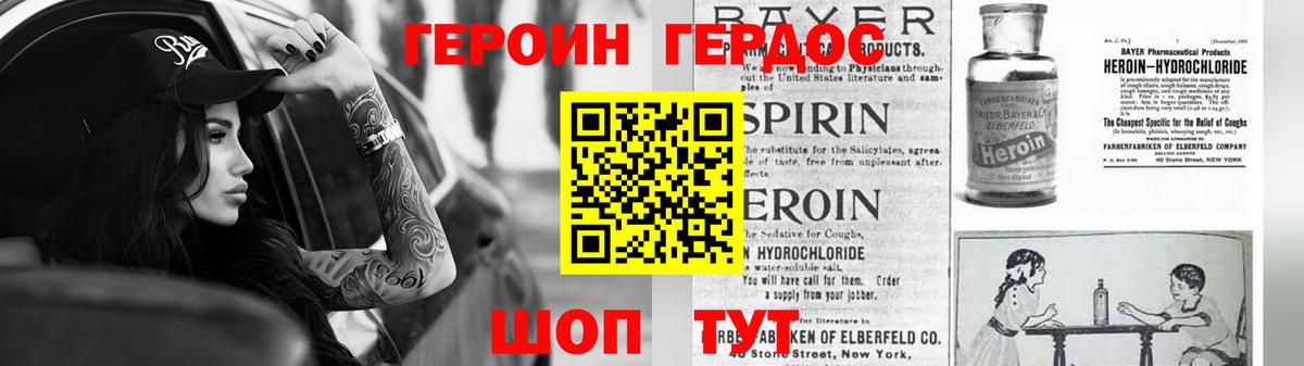 Героин белый  Вход с VPN  Новокубанск 