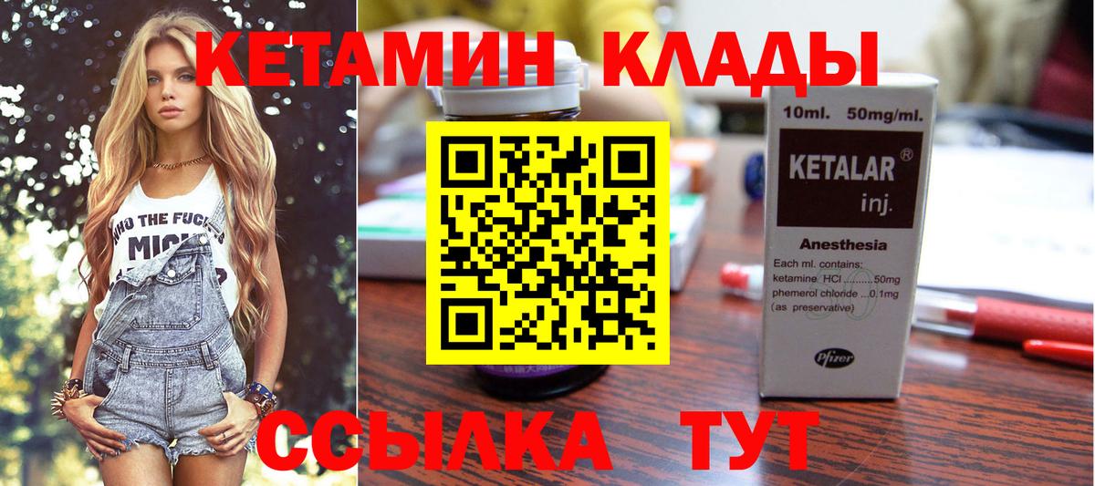 КЕТАМИН VHQ  КЕТАМИН ketamine  Новокубанск  Вход с VPN 
