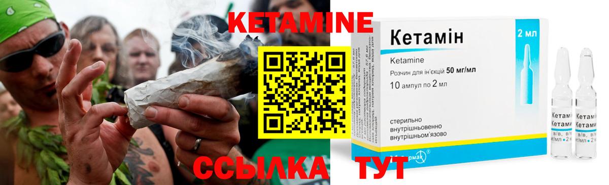 КЕТАМИН ketamine Новокубанск