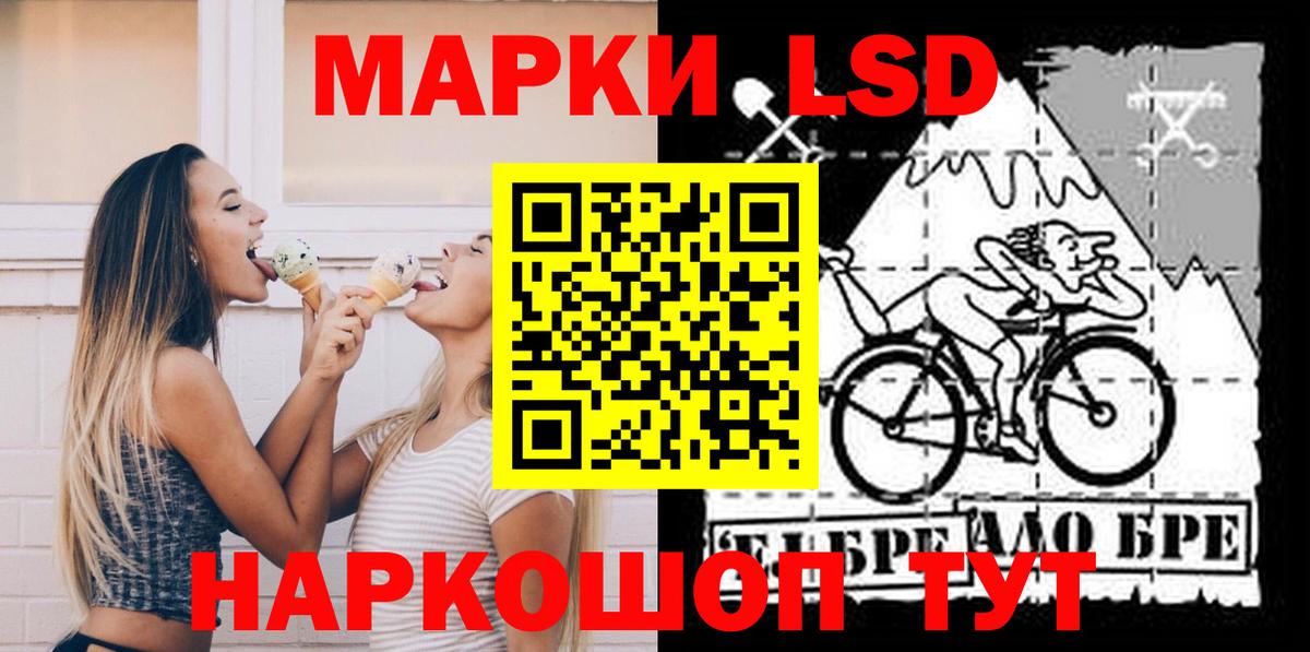 LSD-25 экстази кислота Новокубанск