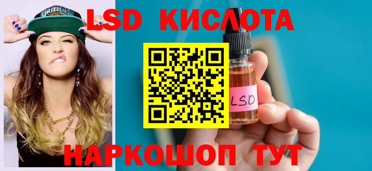 ЛСД экстази ecstasy  ЛСД экстази ecstasy  Новокубанск 