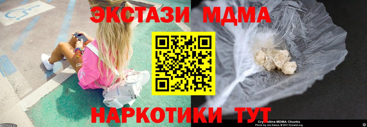 Меф мяу мяу Новокубанск