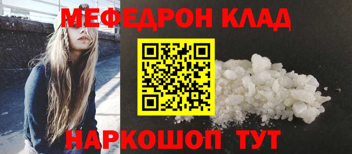 Мефедрон  МЯУ-МЯУ мука  Новокубанск  Вход с VPN  Меф mephedrone 