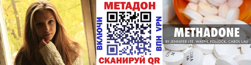 как найти   Новокубанск  МЕТАДОН methadone 