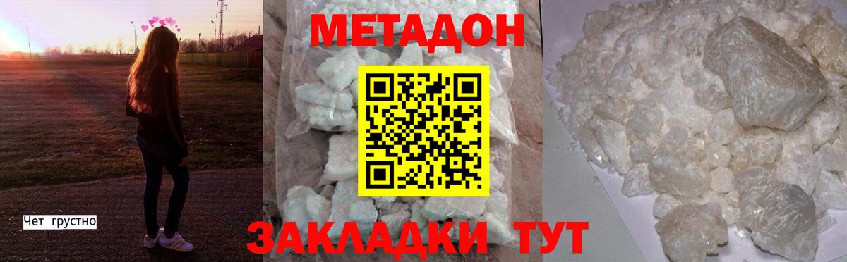 Новокубанск  МЕТАДОН мёд  Вход с VPN  darknet какой сайт  МЕТАДОН methadone 