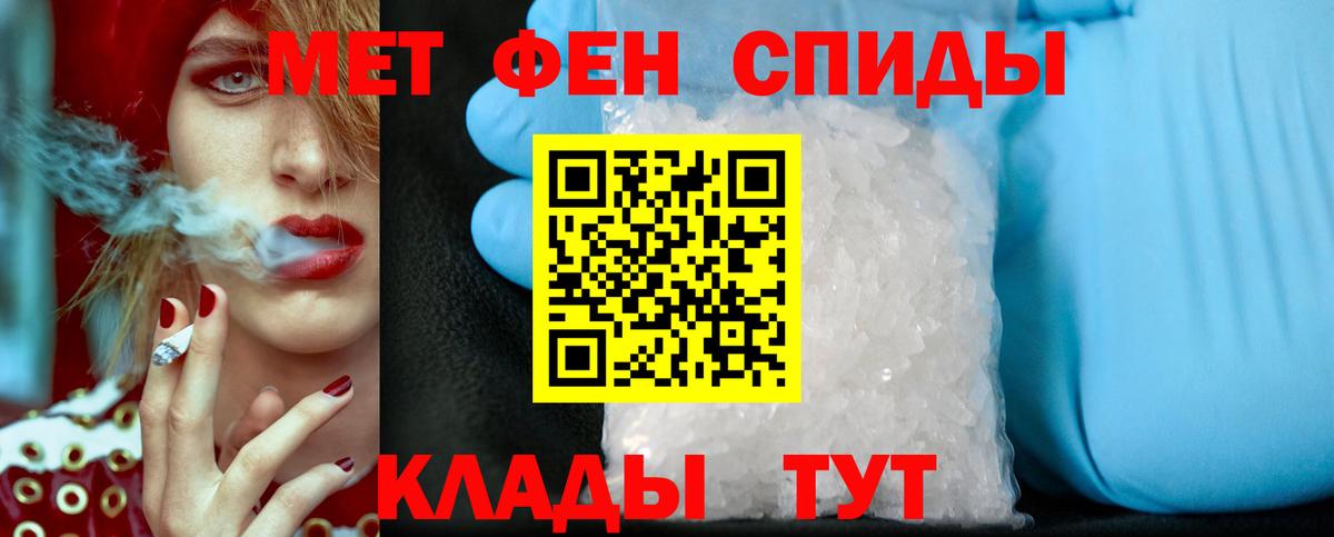 Метамфетамин мет  Вход с VPN  Метамфетамин мет  Метамфетамин  Новокубанск 