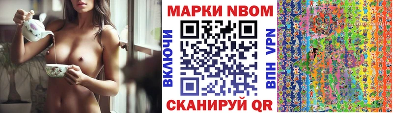 Марки N-bome 1,5мг  Новокубанск 