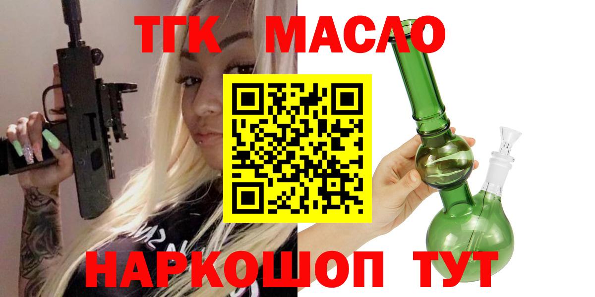 Дистиллят ТГК концентрат  Дистиллят ТГК вейп с тгк  Вход с VPN  Новокубанск 